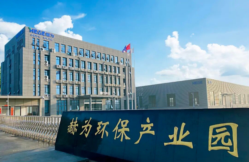 赫为科技有限公司